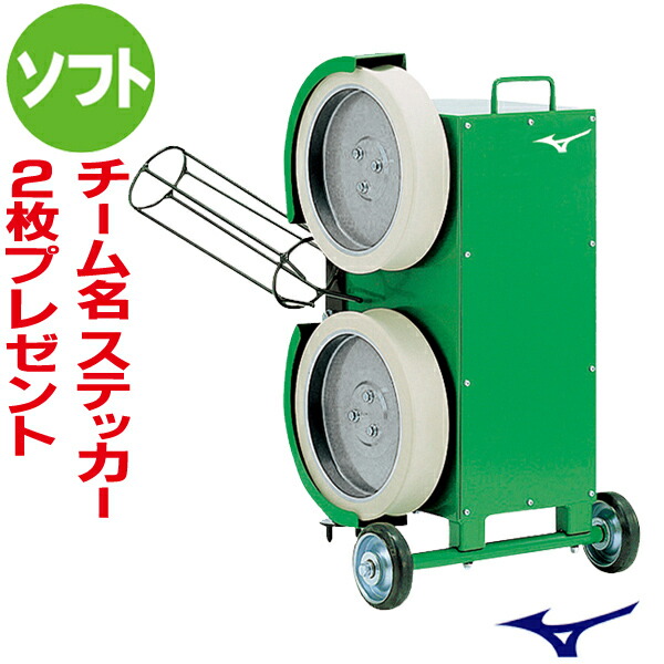 楽天市場】MIZUNO ミズノ ピッチングマシン 2輪式ストレートマシン