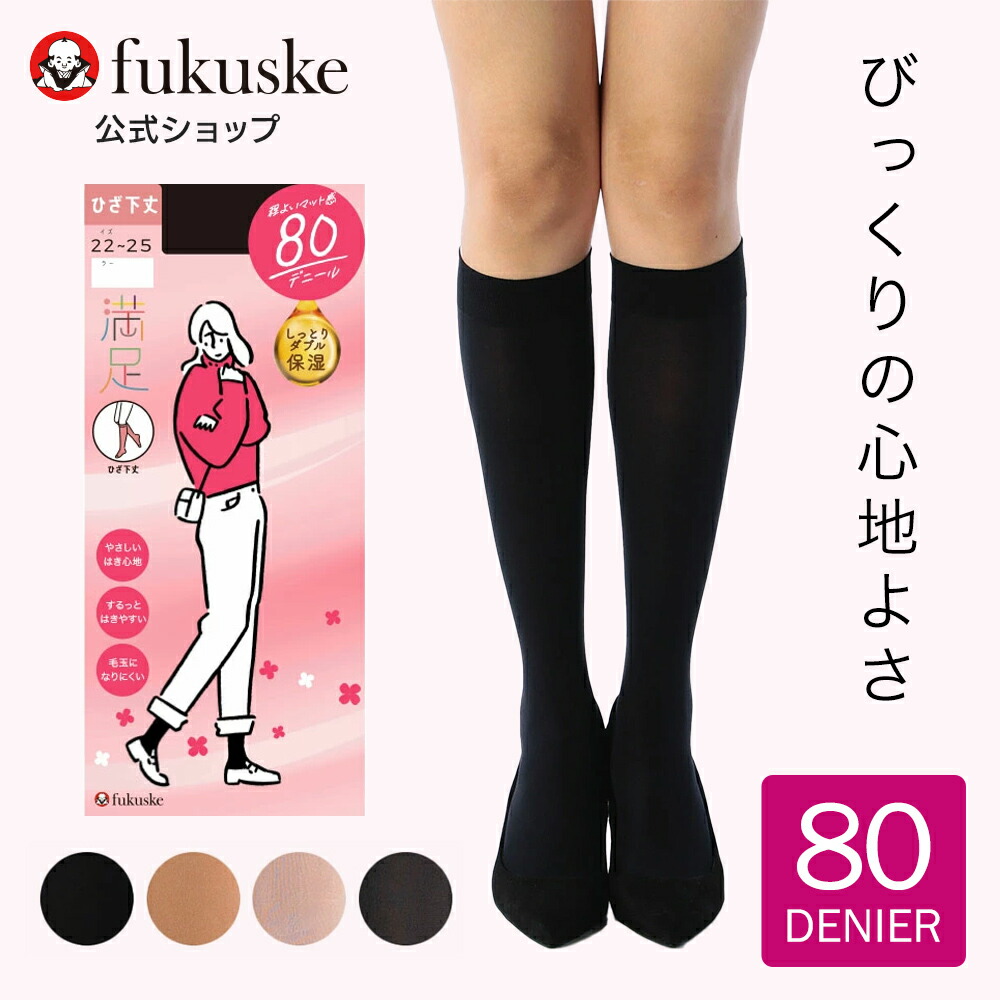 楽天市場】福助 公式 ひざ下タイツ 80デニール レディース 満足 無地