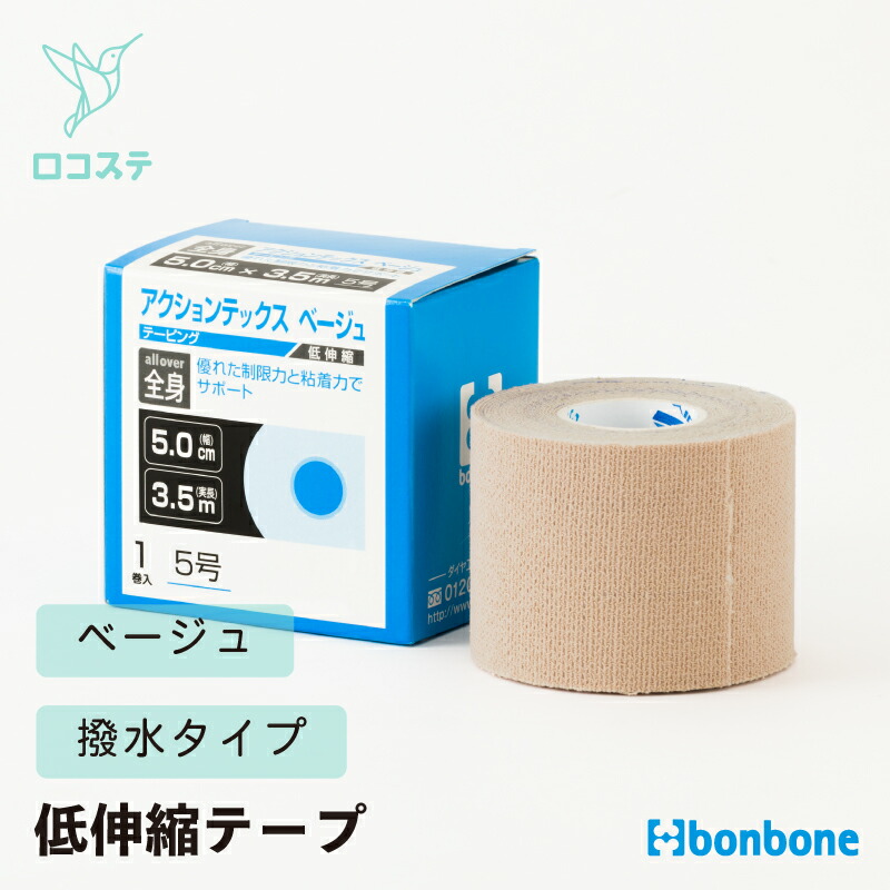 楽天市場】【公式】キネシオ テーピング bonbone アクションテックス