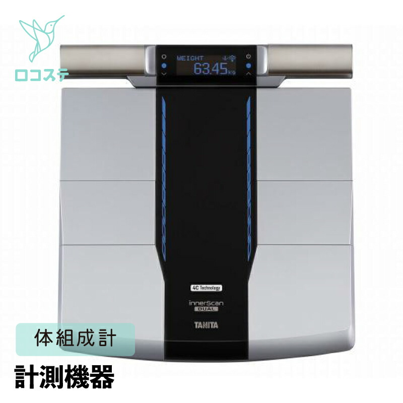 楽天市場】タニタ 左右部位別体組成計 インナースキャンデュアルの通販