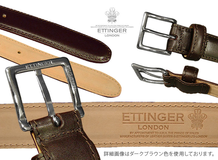 楽天市場】[ETTINGER社公認正規販売店]エッティンガー / ETTINGER
