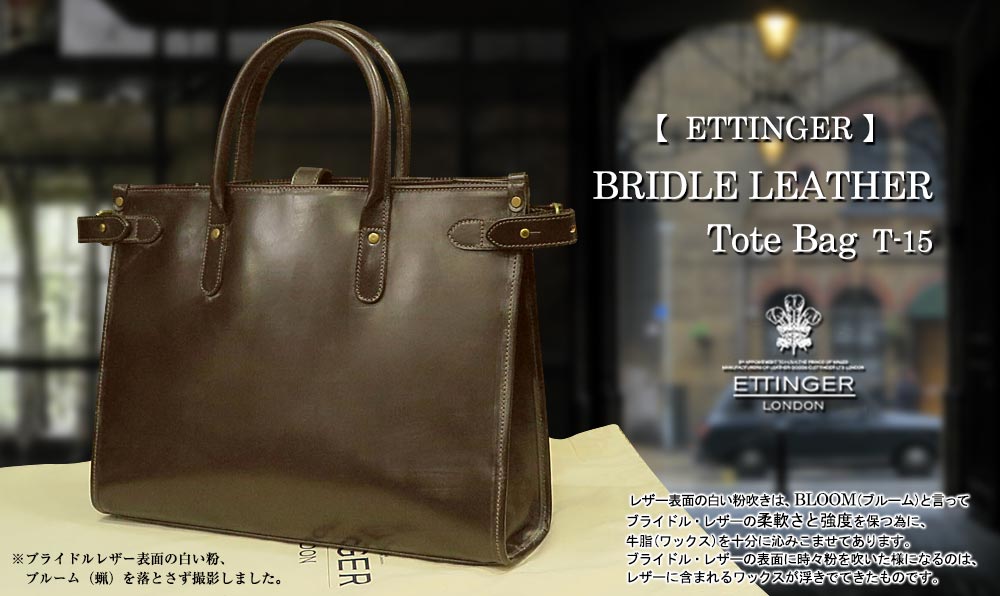 楽天市場】[ETTINGER社公認正規販売店]エッティンガー / ETTINGER