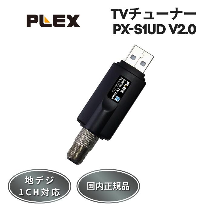 楽天市場】usb tvチューナーの通販