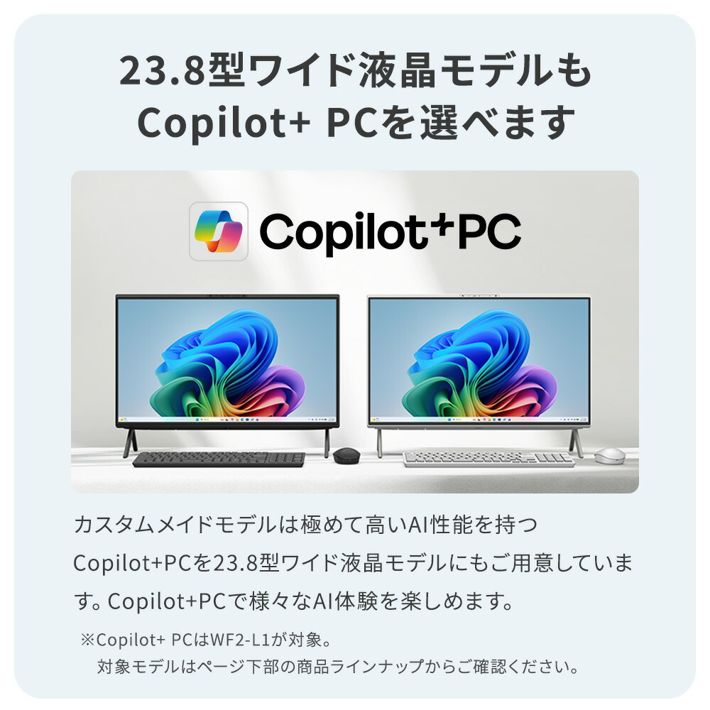 楽天市場】【公式・新品:送料無料】デスクトップパソコン 一体型 新品