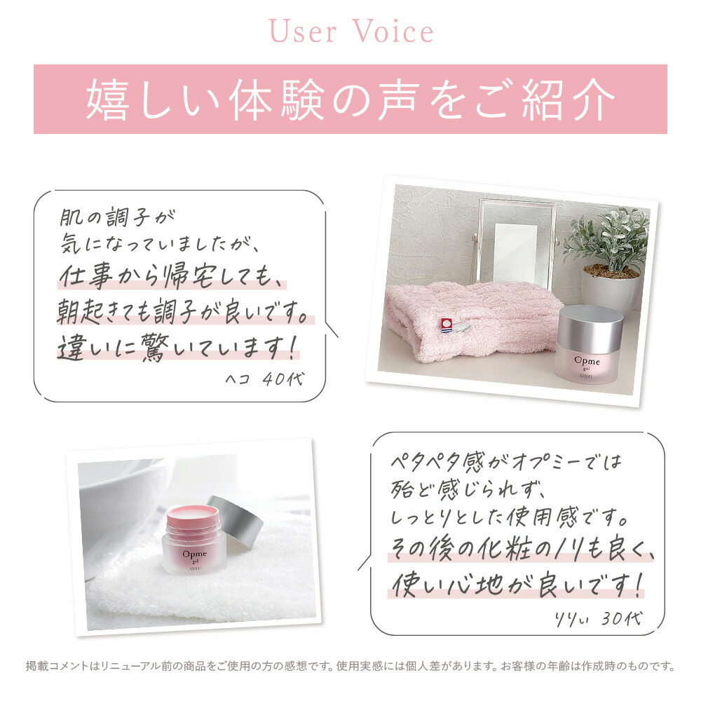 楽天市場】アスタリフト オプミー ジェル 60g [医薬部外品]【FUJIFILM