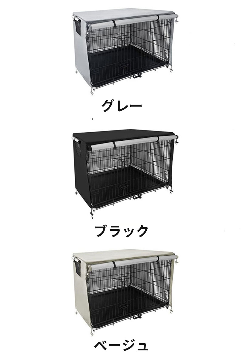 楽天市場】犬 ケージカバー 犬用 ケージ カバー 防寒 夏 通気 防音通気