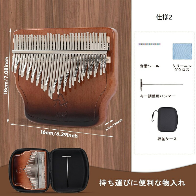 楽天市場】カリンバ 34キー C調 半音付き 親指ピアノ 子供 専門家楽器
