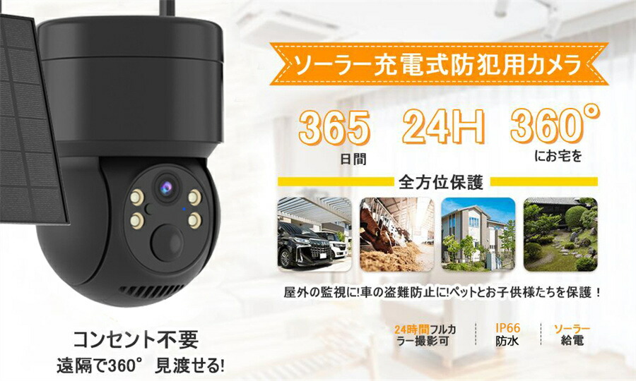 楽天市場】防犯カメラ 屋外 ソーラー 400万画素 9600mAh 充電式 監視