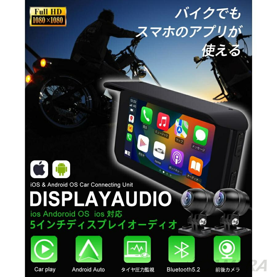 楽天市場】バイク装着用ナビ 5インチ スマートモニター バイクナビ