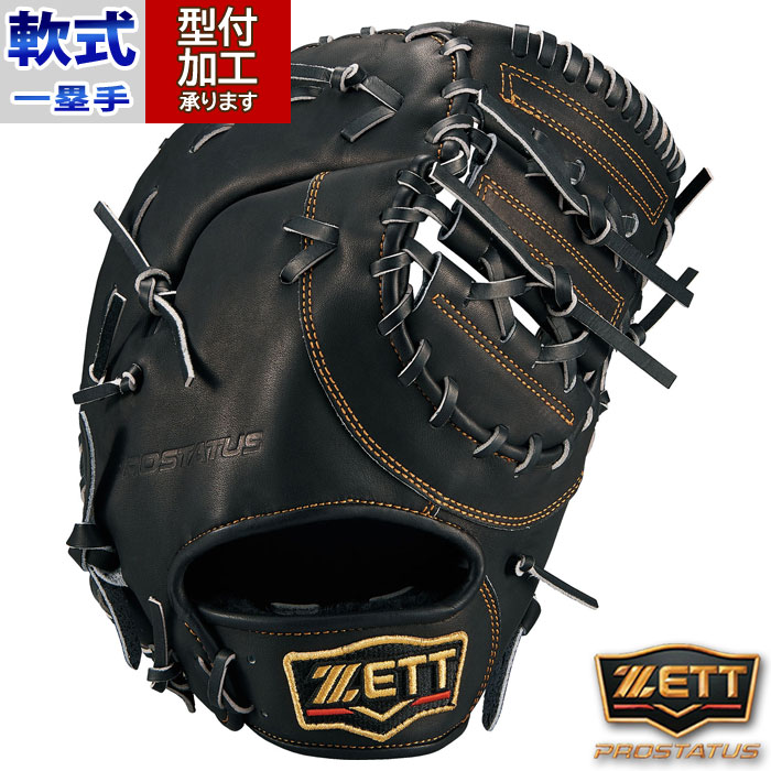 楽天市場】zett ファーストミット プロステイタス 軟式の通販