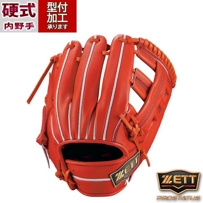 ゼット 硬式 プロステイタス SE 吉川タイプ 二塁手・遊撃手用