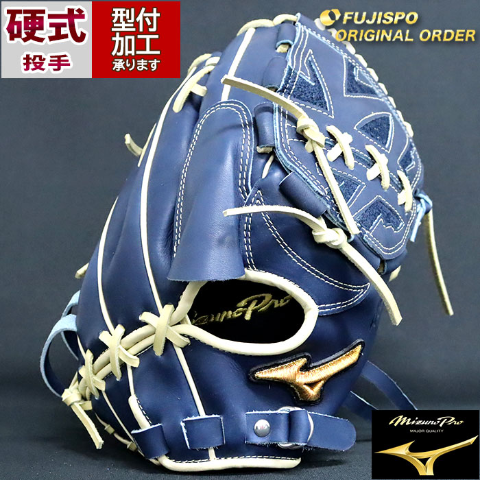 ミズノ プレミアムモデル ダイバーシティブルー 硬式 投手用 グローブ
