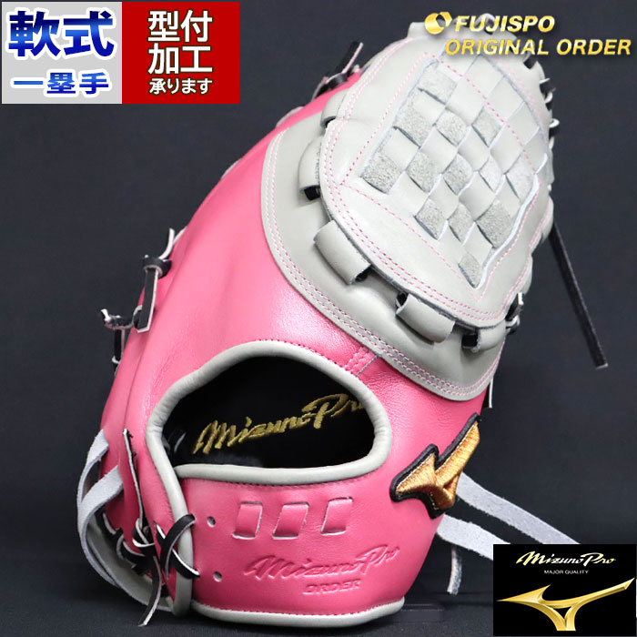 ミズノファーストミット 中田翔モデルにゃんちゅーさま専用 ミズノ