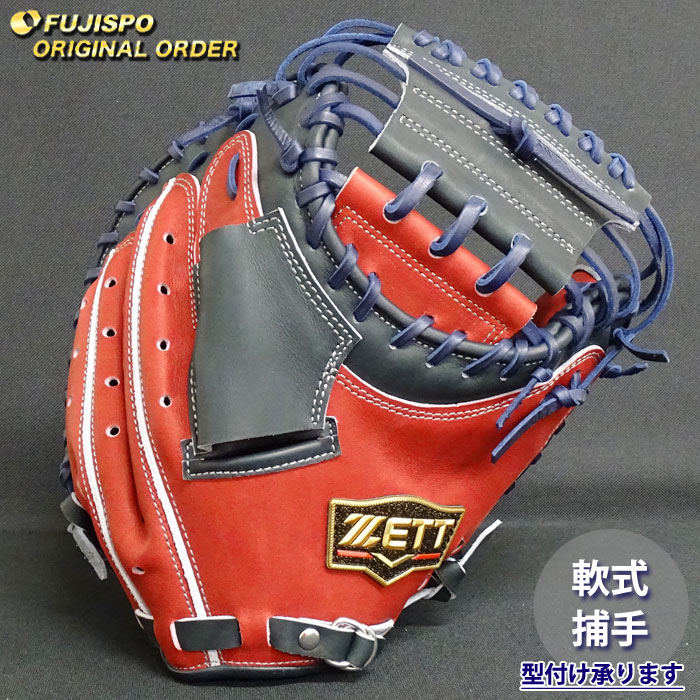 軟式キャッチャーミット プロステイタス」の人気商品一覧 | 安い商品を