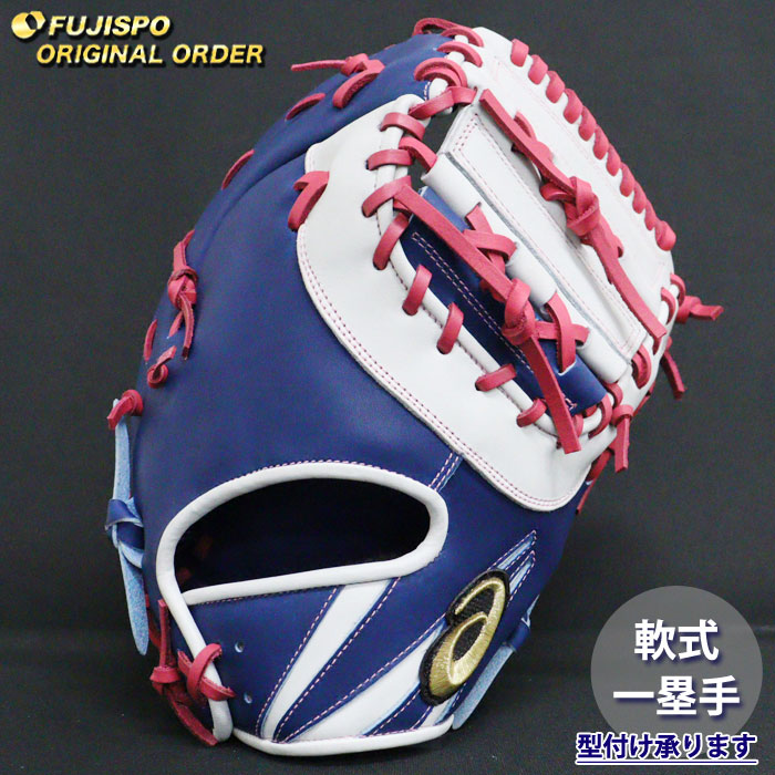 楽天市場】アシックス ファーストミット 軟式の通販