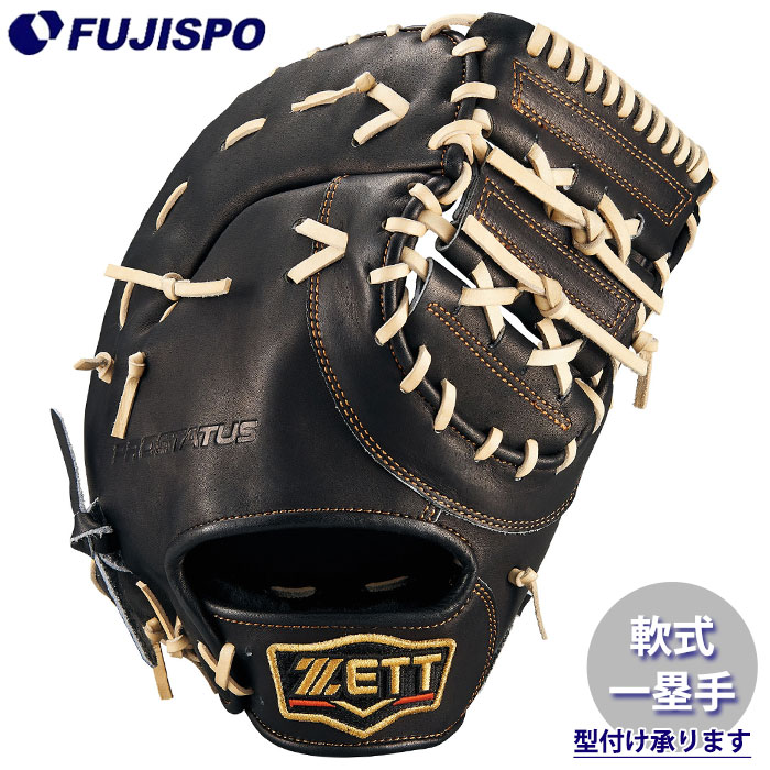楽天市場】zett プロステイタス ファーストミットの通販