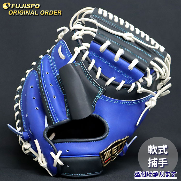 軟式キャッチャーミット プロステイタス」の人気商品一覧 | 安い商品を