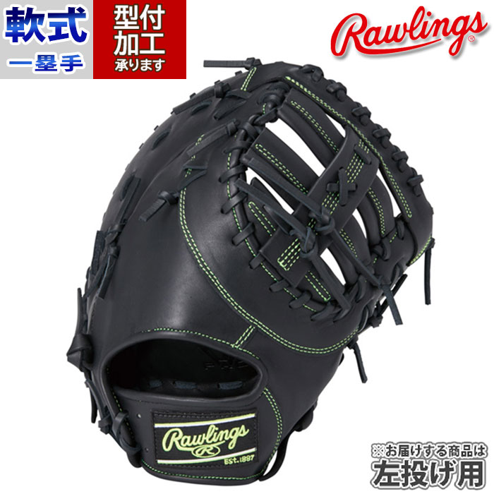 楽天市場】野球 ローリングス Rawlings 軟式グローブ 軟式 グローブ
