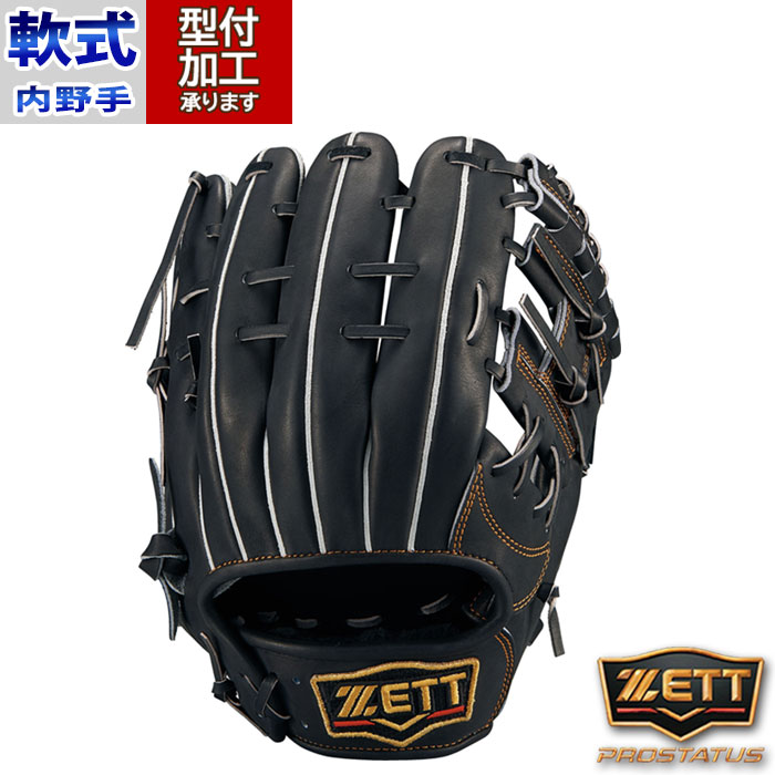 楽天市場】野球 ゼット プロステイタス 軟式グローブ ZETT グラブ 軟式
