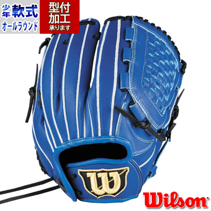 N*5様 Wilson ウィルソン 野球 軟式 大人用 右投げ グローブ オール N
