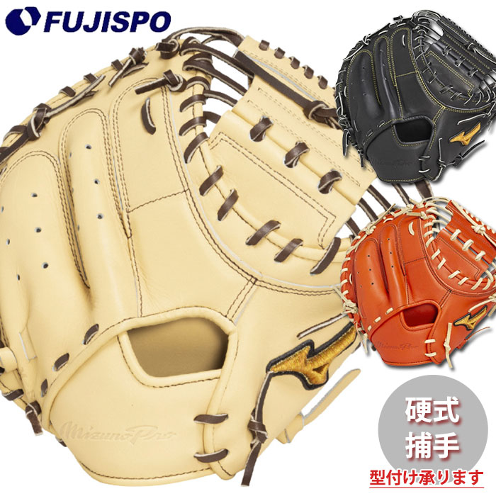 號 キャッチャーミット 硬式 MR」の人気商品一覧 | 安い商品を通販