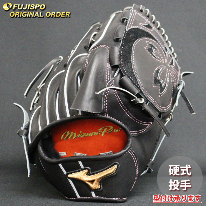 楽天市場】野球 ミズノ 硬式グローブ 硬式 グローブ ミズノプロ