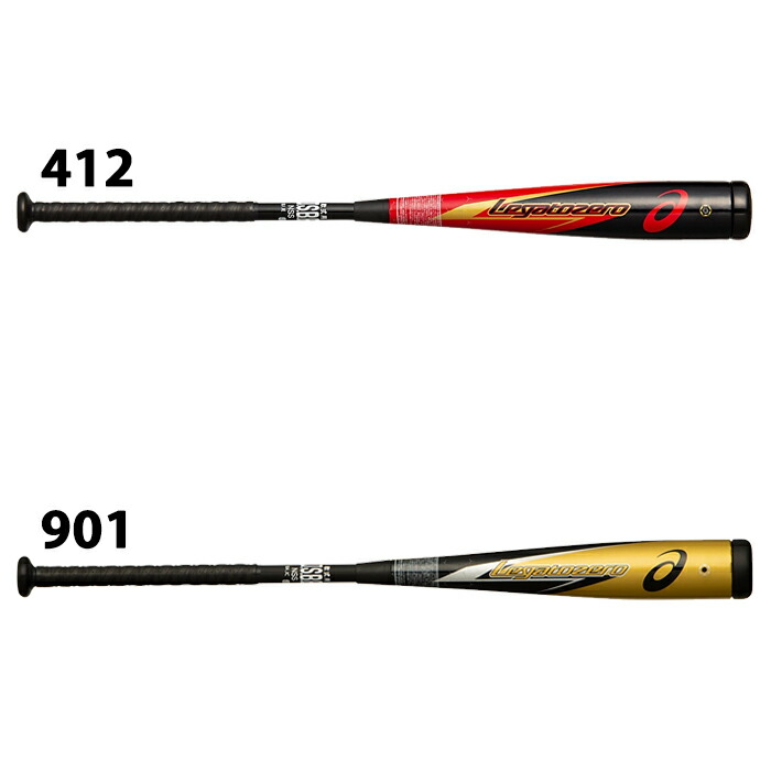 楽天市場】LEGATOZERO レガートゼロ アシックス asics 【野球・ソフト