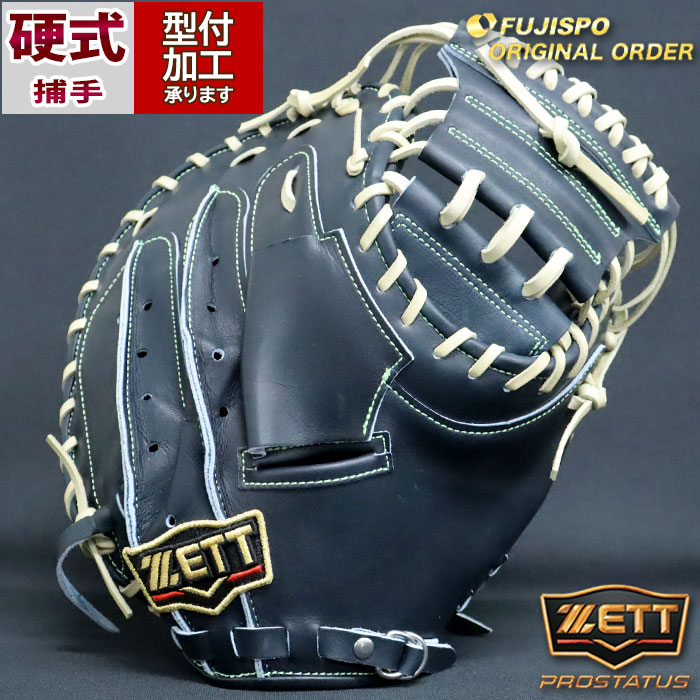 楽天市場】プロステイタス 硬式 オーダー キャッチャー ミット