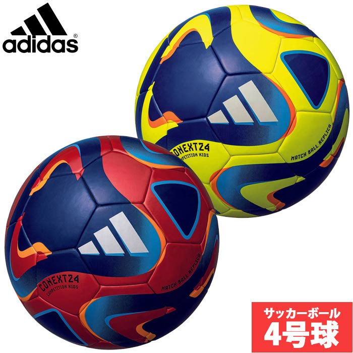 楽天市場】アディダス コネクト24 コンペティションキッズ adidas