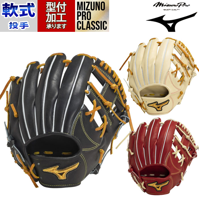 Mizuno Pro 軟式グローブ 旧ロゴ レア ミズプロ Mizuno ミズノプロ