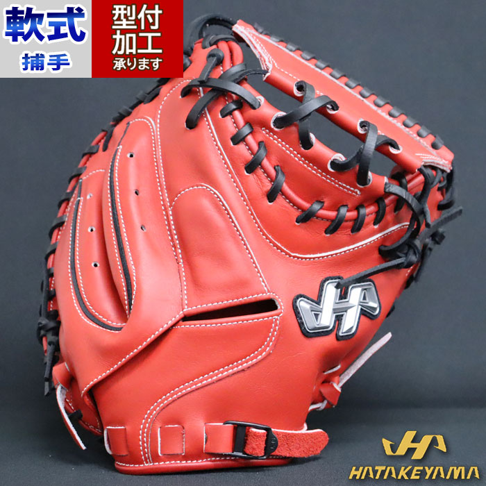楽天市場】野球 ハタケヤマ 軟式グローブ HATAKEYAMA 軟式 グローブ