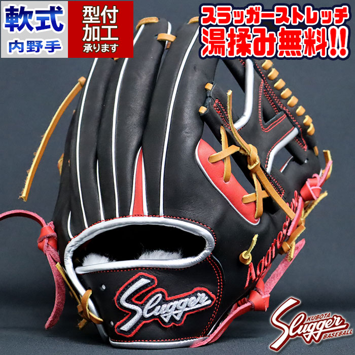 楽天市場】野球 久保田スラッガー 軟式グローブ オーダーグラブ AR3型
