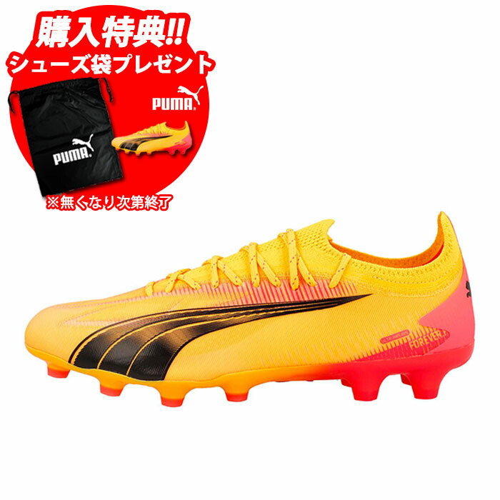 楽天市場】【特価】プーマ ウルトラ アルティメット HG/AG PUMA