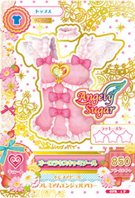 楽天市場】アイカツオンパレード！ OPR-1 P オーロラキスキャミソール