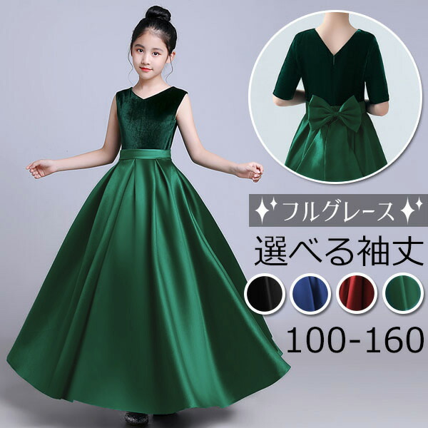 楽天市場】ドレス 子供 ピアノ 発表会 ピアノ発表会 中学生 ワンピース