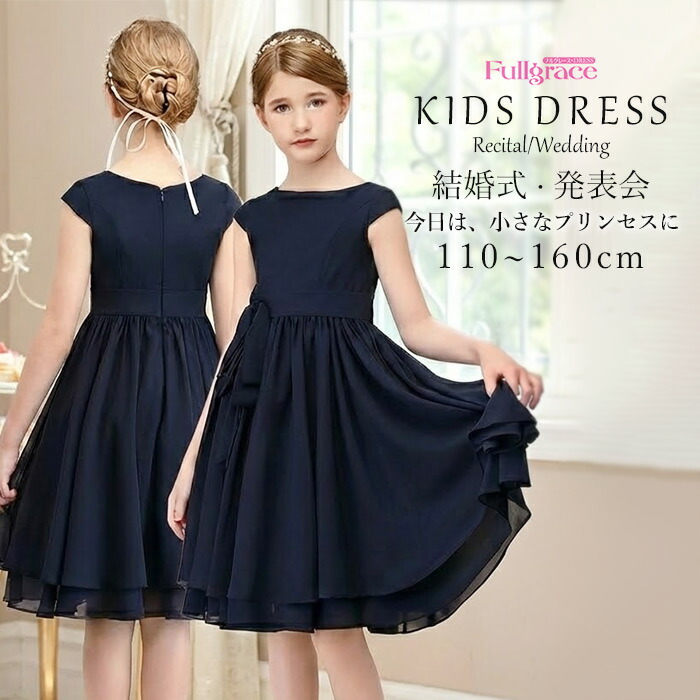 楽天市場】ドレス 子供 ピアノ 発表会 ピアノ発表会 中学生 ワンピース