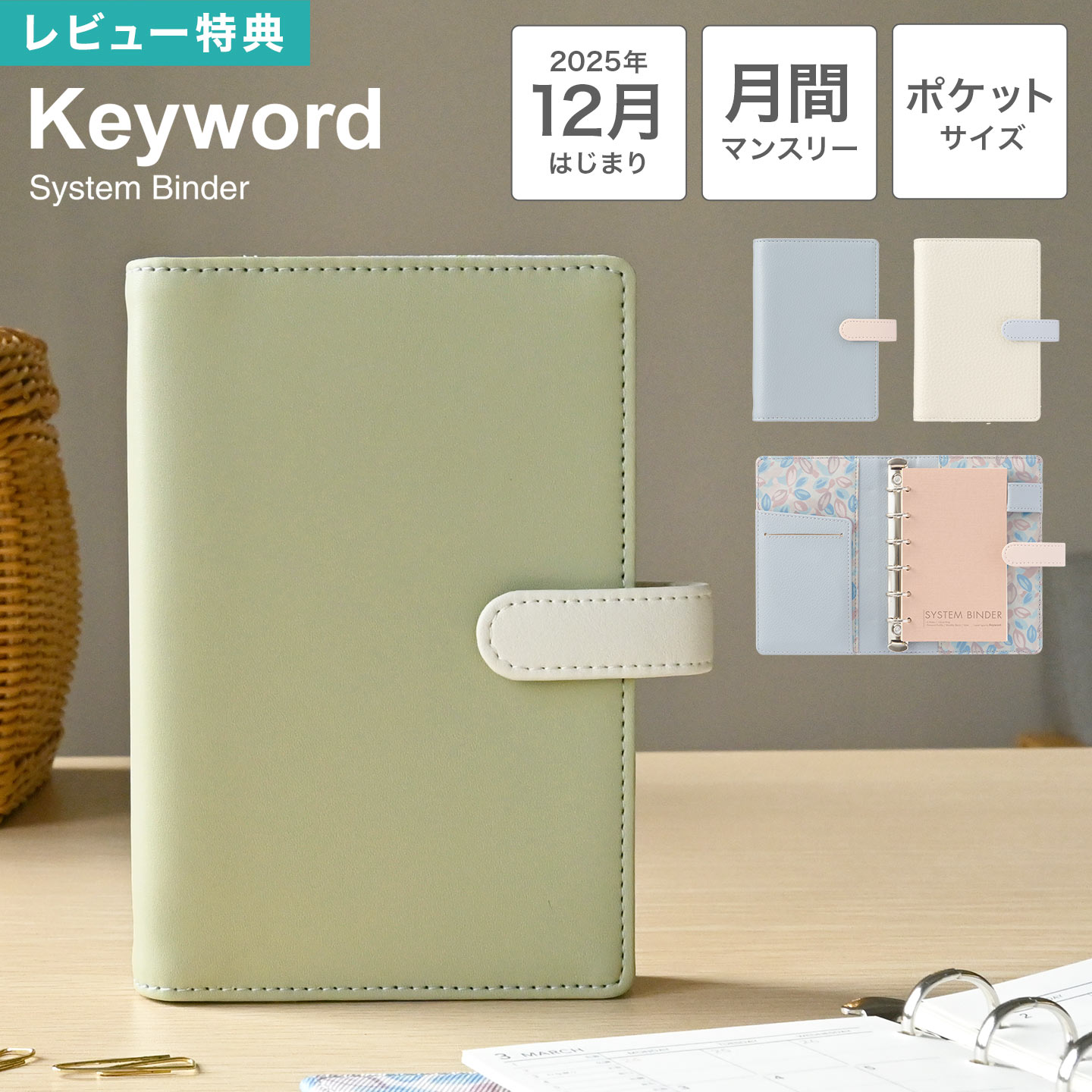 楽天市場】システム手帳 ミニ6穴 リング手帳 バインダー カバー 2026年