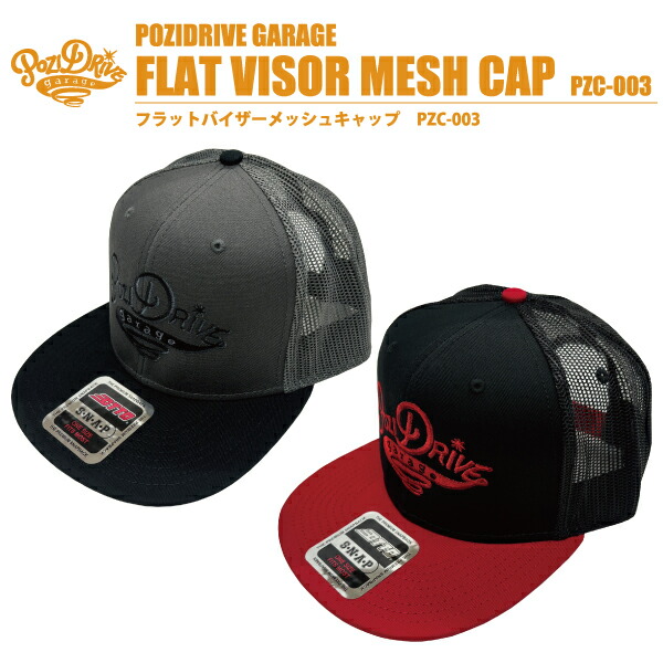 pdg_mesh_cap-01.jpg