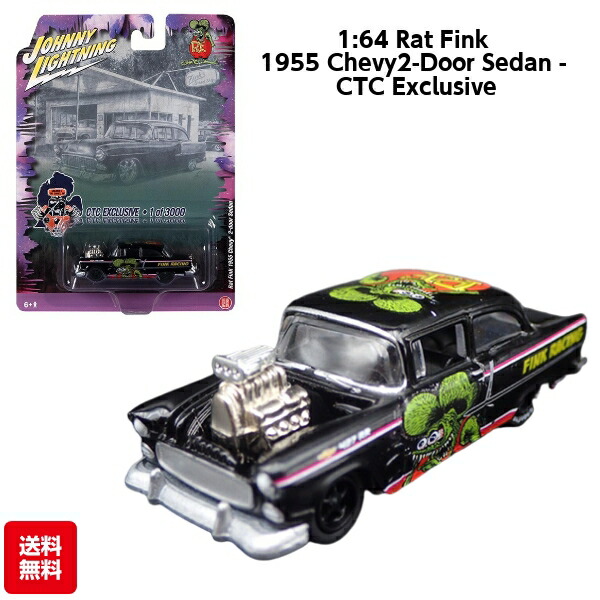 楽天市場】ラットフィンク ミニカー 1/64 アメ車 シボレー 1955 Chevy