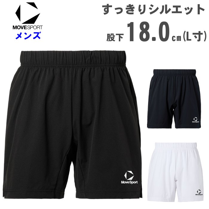 バレーボール ウェア ゲームパンツ メンズ」の人気商品一覧 | 安い商品