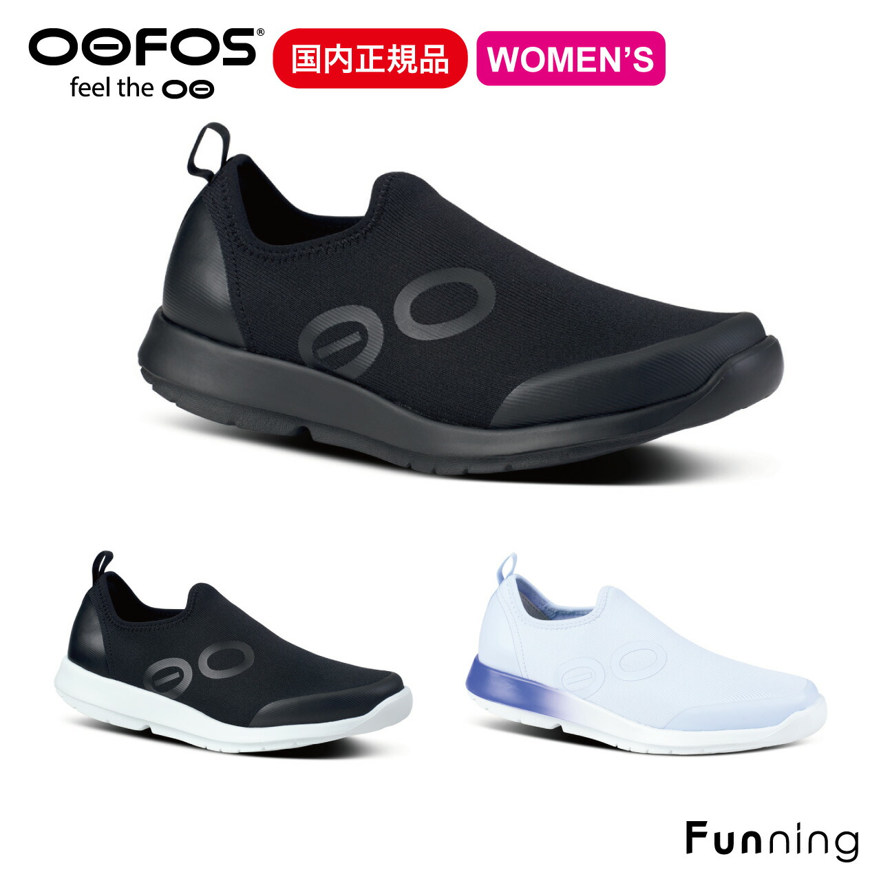 楽天市場】OOFOS ウーフォス Women's OOmg Sport（ウーエムジー
