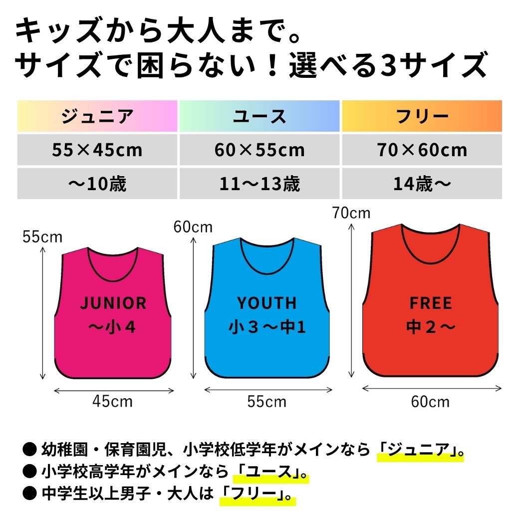 楽天市場】ビブス 番号入り 【 12 ～ 16番 セット 】サッカー バスケ