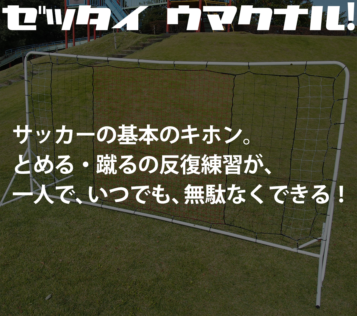 楽天市場】壁打ちリバウンダー【2.0】自主トレ リバウンド ネット