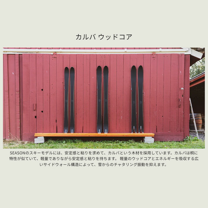 楽天市場】SEASON シーズン スキー板 FORMA 板単品 24-25 モデル