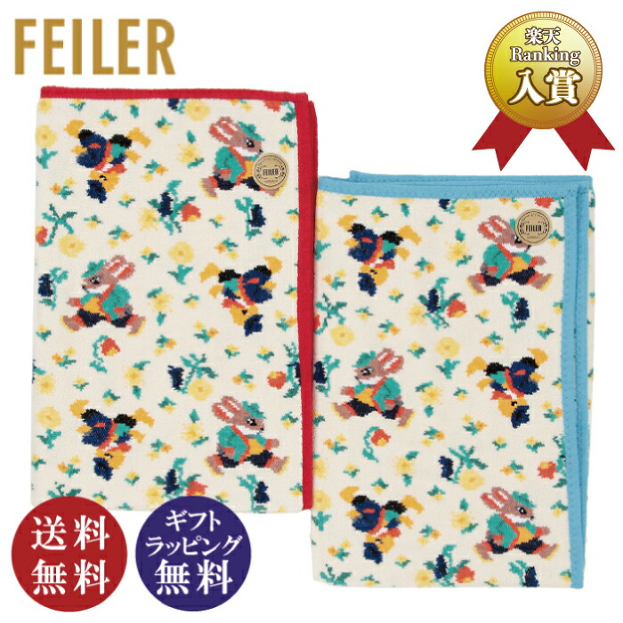 楽天市場】【正規品】FEILER（フェイラー） おくるみ レッツプレイタグ