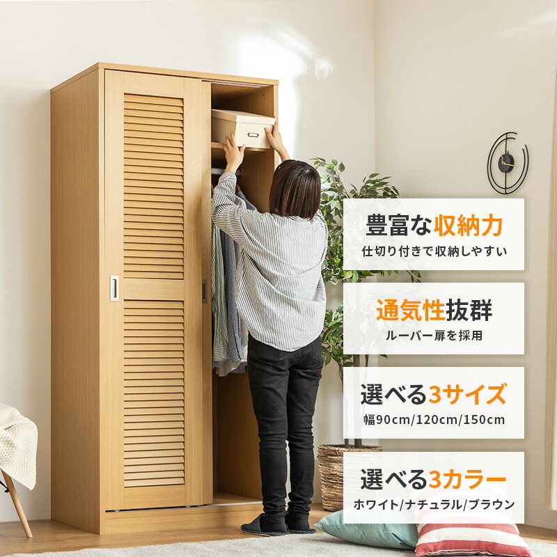 期間限定】天然木調 引き戸クローゼットハンガー 幅120cm