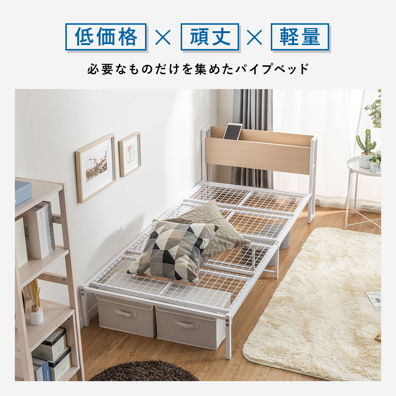 楽天市場】宮棚付きベッド ベッド 高耐荷重 頑丈 スチールベッド
