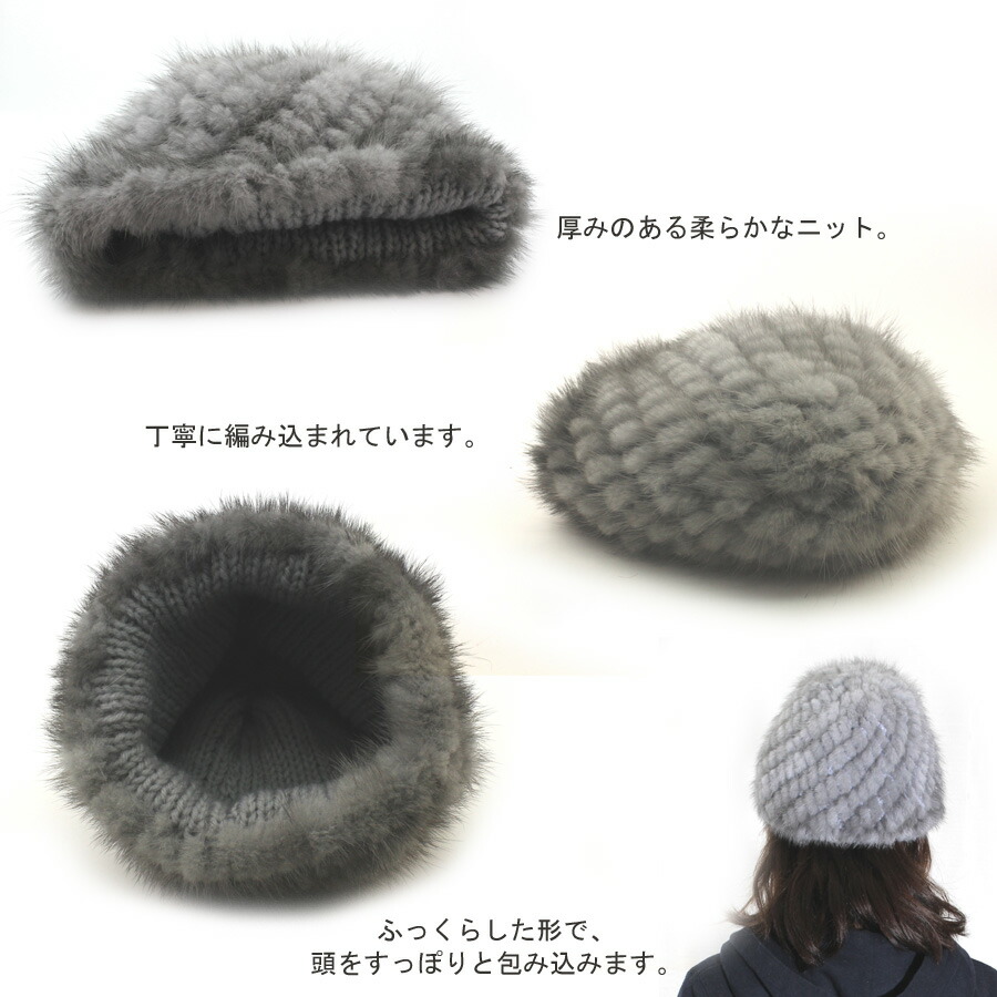 楽天市場】【ミンクファー ニット帽子】ミンクファーを使い、上品に