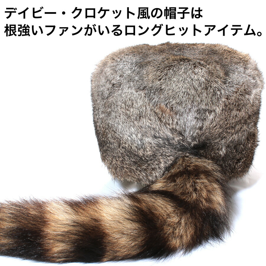 楽天市場】【ラビット＆ラクーンテール ファー帽子】柔らかラビット