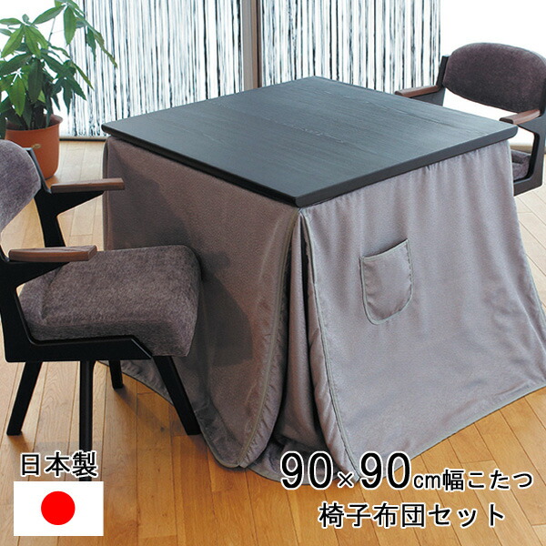 アサヒ 家具調コタツ(日本製) 美品 送料込 楽天市場】ダイニングこたつ セット（メーカーアサヒ）の通販